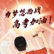 网警护航2025高考	,学习网络安全有前途吗？