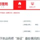 药店药师挂证遭核查,遏制执业药师挂证行为，对零售药店有何影响？