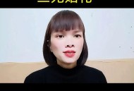 花4万元办三无婚礼,三无婚礼流程？