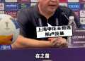 国足代理主教练,国足代理主教练是谁