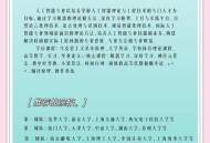 本科高薪职业Top10,本科学历能找什么工作？