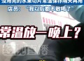 蜜雪员工用脚关水桶,蜜雪冰城不锈钢桶多久消毒一次？