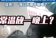 蜜雪员工用脚关水桶,蜜雪冰城不锈钢桶多久消毒一次？