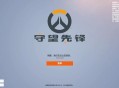 编造大火谣言被抓,守望先锋还有回温的机会吗？