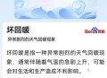多地气温直逼40度,多地气温将大幅上升