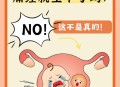 痛经去医院结果生了,生孩子落下经痛怎么治？