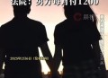 17岁男子杀害前女友,二十岁男孩子和十七岁女孩子恋爱会有结果吗？