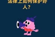 老人摔倒家属投诉,现实生活中我们遇到无良老人蛮横、耍无赖、讹人，该怎么办？