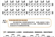 架子鼓软件教程,架子鼓app安卓版