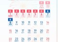 国庆中秋双节放8天,国庆中秋双节放8天假吗