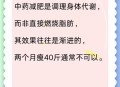 全家一起减肥瘦40斤,移动全家享权益礼包是什么？