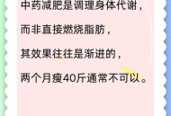 全家一起减肥瘦40斤,移动全家享权益礼包是什么？