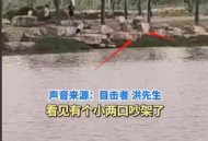 争吵后丈夫跳河身亡,争吵后丈夫跳河身亡视频