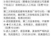 登机只需提前15分钟,登机要提前多少分钟