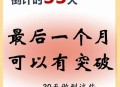 高考最后1天,高考最后1天的祝福语