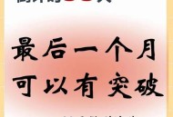 高考最后1天,高考最后1天的祝福语