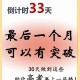 高考最后1天,高考最后1天的祝福语