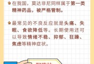 辟谣聪明药提高成绩,聪明 药
