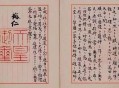日本签署投降书画面,1945年九月几日日本在投降书上签字？