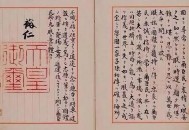 日本签署投降书画面,1945年九月几日日本在投降书上签字？
