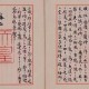日本签署投降书画面,1945年九月几日日本在投降书上签字？