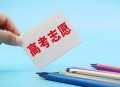 高考志愿付费超10亿,高考考场门口有很多高考志愿填报，收费几千到几万，这合理吗？