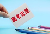 高考志愿付费超10亿,高考考场门口有很多高考志愿填报，收费几千到几万，这合理吗？