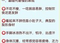 代谢变差的6个表现,代谢功能差怎么调理？
