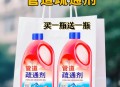 男童把疏通剂当玩具,疏通剂有用吗？