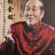 知名相声演员去世,去世的相声演员有哪些？