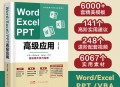 电脑表格软件教程,电脑表格软件教程免费