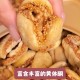 核桃是隐藏助眠食物,核桃助眠吗?