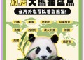 4只旅日大熊猫回国,4只旅日大熊猫回国了吗