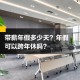 年假能跨年休吗,年假能跨年休吗现在
