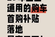 回应多地国补暂停,2023年长治市购车补贴暂停了吗？