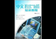 2003word软件教程,word2003教程零基础教程