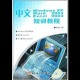 2003word软件教程,word2003教程零基础教程