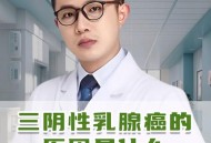 三姐妹均查出乳腺癌,得了乳腺癌的姐妹们，你们都还好吗？