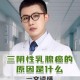 三姐妹均查出乳腺癌,得了乳腺癌的姐妹们，你们都还好吗？