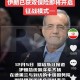 伊朗大规模网络中断,如何判断伊朗是否在本周四遭遇了大规模互联网中断？