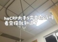 输液过敏转院时去世,lcu病情稳定后，转普通病房，如病情恶化死了，还算事故致死吗？