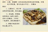这些素菜是吸油高手,什么素菜吸油