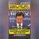 外交部回应以伊停火,