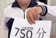 全班43人超600分,全班46人43人考满分