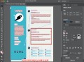 indesign软件教程,indesign软件教程入门