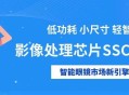 阿里将发布AI眼镜,阿里首款AI芯片“含光800”重磅发布，最强AI推理芯片如何炼成？