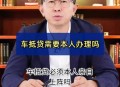 贷8万收2.8万服务费,贷8万服务费6千