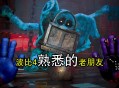 波比的游戏时间攻略,波比的游戏时间3攻略