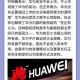 任正非人民日报发声,为什么华为没有上市发行股票？