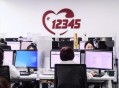 大学生资助热线,12345就一个接线员吗？